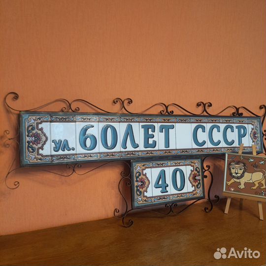 Талавера таблички для дома