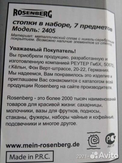 Стопки на подносе