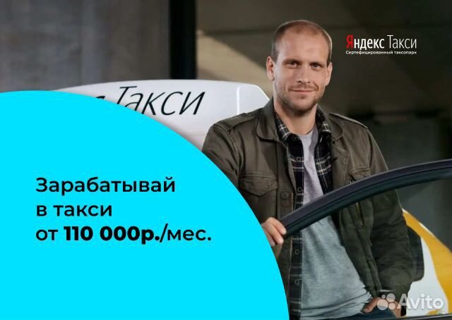 Водитель такси, быстрое подключение