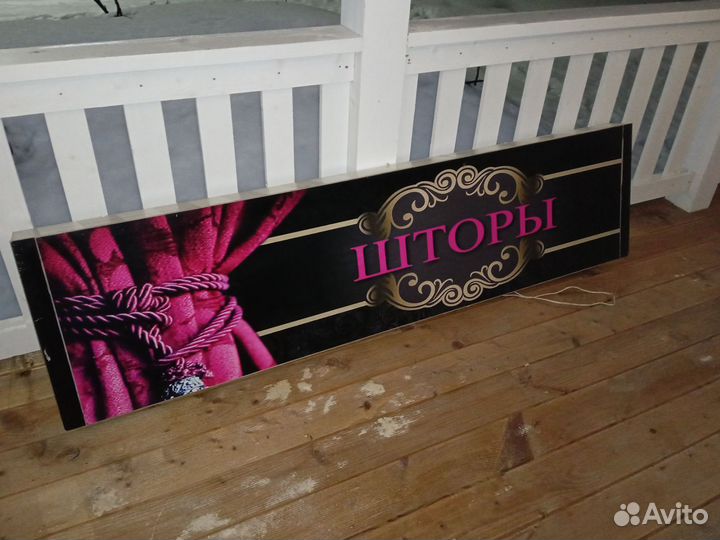 Световой рекламный короб