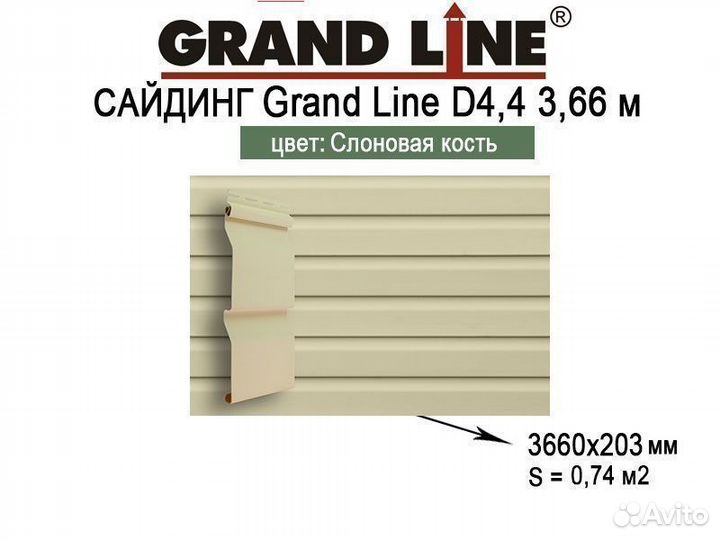 Сайдинг Grand Line корабельная доска 3,66 м