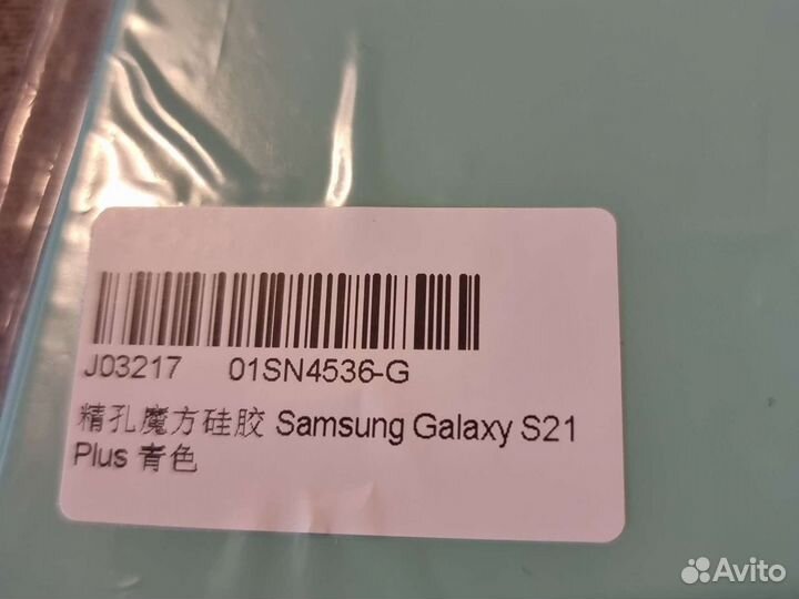 Чехол для Samsung Galaxy S21 Plus