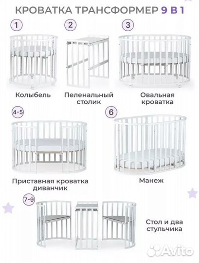 Детская кроватка трансформер с маятником