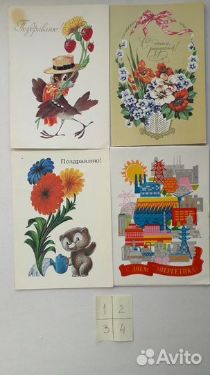 Открытки СССР 1980-86 гг