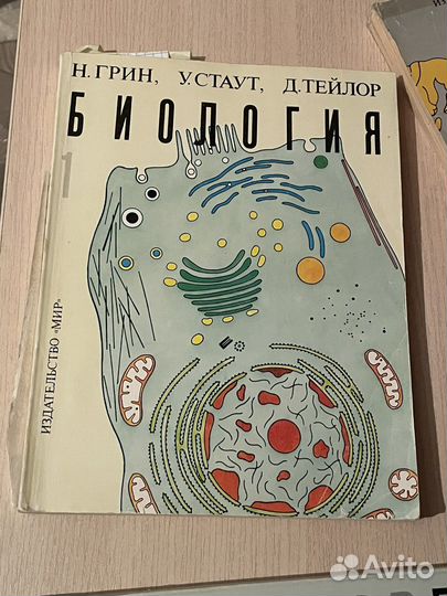 Биология Грин, Стаут, Тейлор