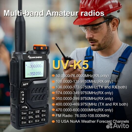 Рация Quansheng UV-K5, Новая модель 2023