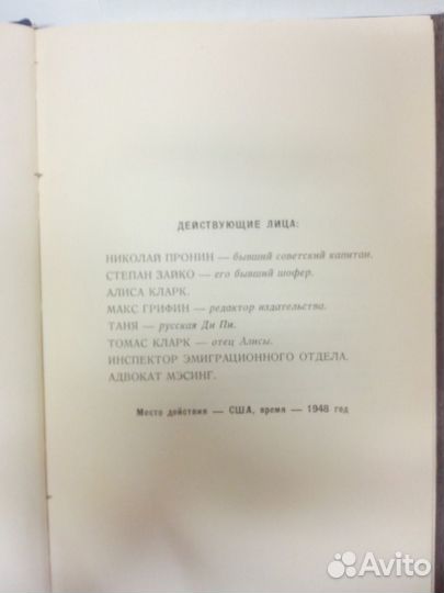 Малахов С. Беглецы. Отец. Пьесы