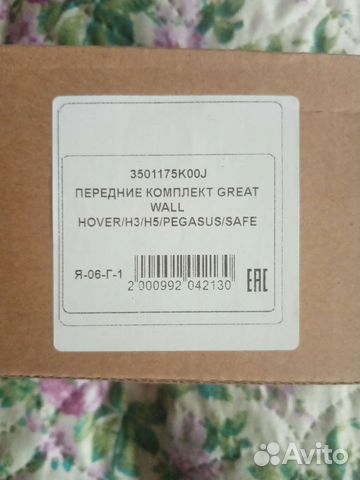 Тормозные колодки