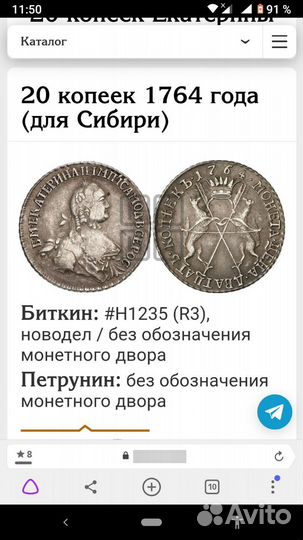 20 Копеек 1764 года. RRR. Екатерина 2