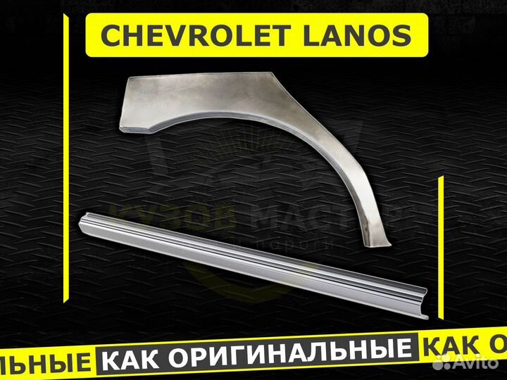 Пороги Lancer 9 седан ремонтные кузовные