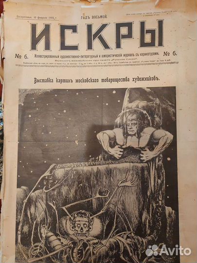 Подшивка журналов с 1878 года и далее