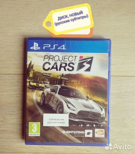 Project cars 3 PS4 (новый, русские субтитры)