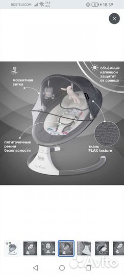 Электрокачели nuovita