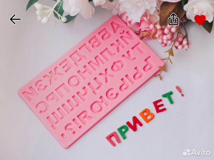 Формы силиконовые для шоколада или льда