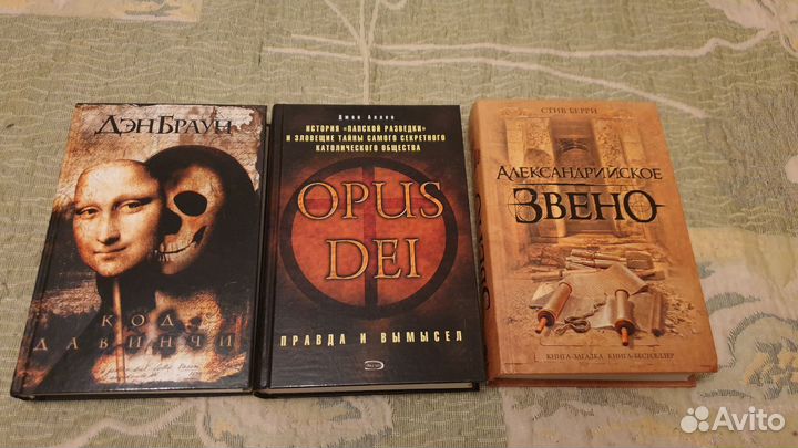 Книги - Дэн Браун - Стив Берри - Аллен Джон