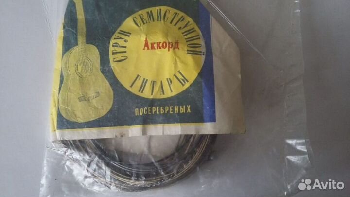 Струны для гитары,домры,СССР