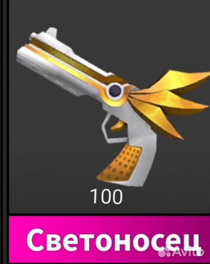 Оружие в мм2 роблокс