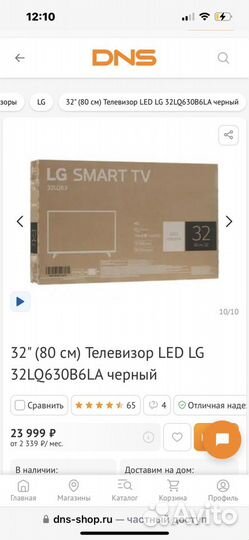 Телевизор LED LG 32LQ630B6LA черный