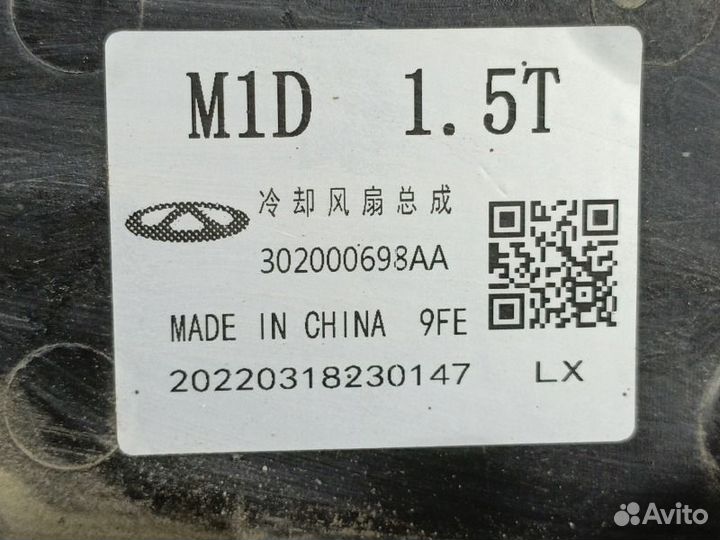 Вентилятор радиатора Chery Tiggo 7 Pro 7 PRO 2019