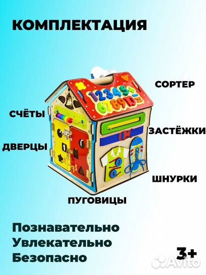 Бизиборд Бизидом