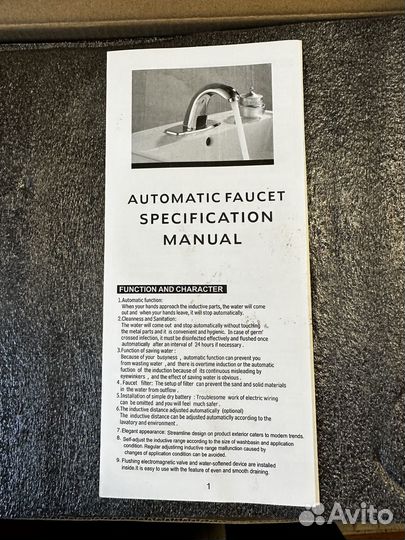 Смеситель для раковины сенсорный