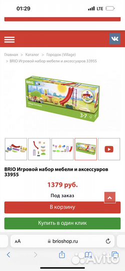 Игрушки для мальчика новые