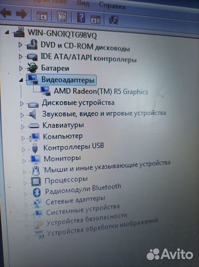 Игровой ноутбук