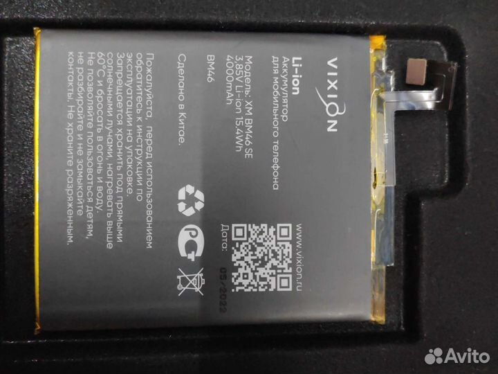 Аккумулятор для Xiaomi BM46