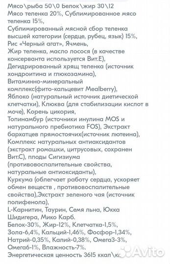 Сухой корм для стерилизованных кошек