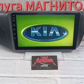 Магнитола Kia Ceed 2 android 2/32 Гб новая