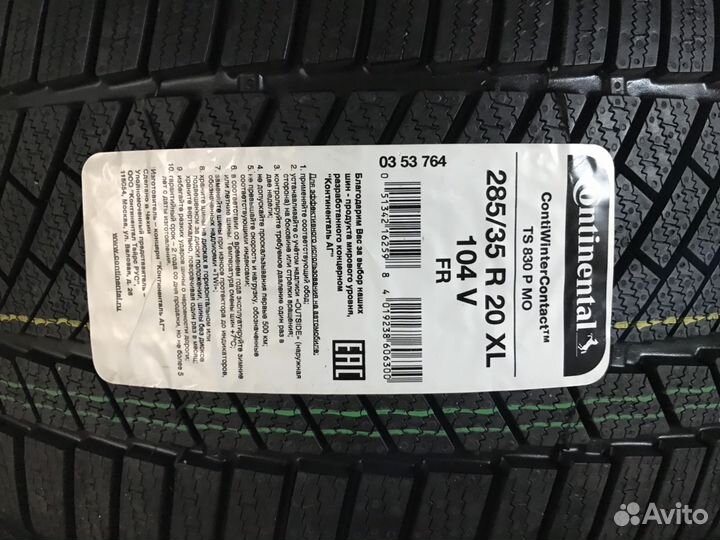 Continental ContiWinterContact TS 830 P 285/35 R20 и 255/40 R20