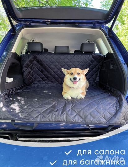 Автогамак для собак в машину чехол на сиденье