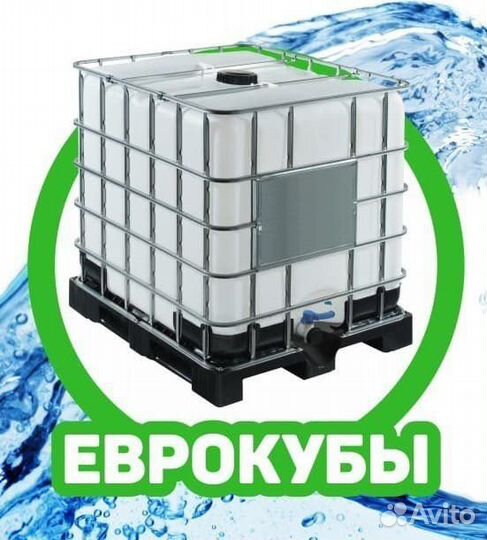 Доставка воды в ваш Еврокуб (кубовик)