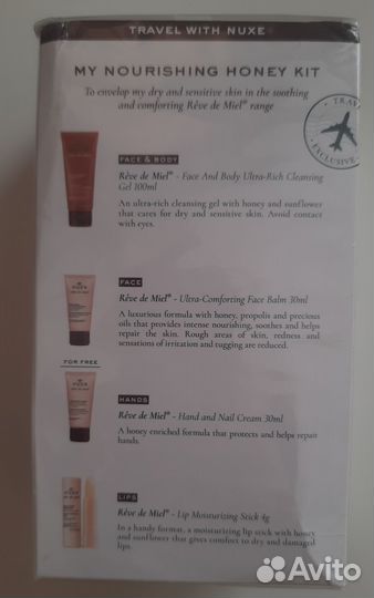 Новый подарочный набор Nuxe