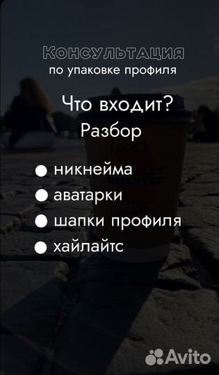 Консультация смм