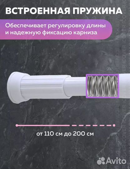 Карниз для ванной