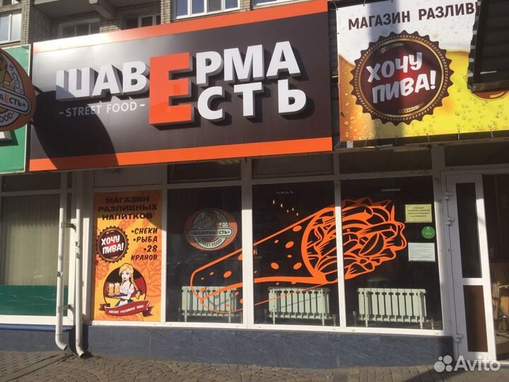 Готовый бизнес шаурма
