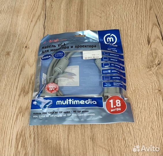 Кабель vga m/m 1920х1080/2 фильтра