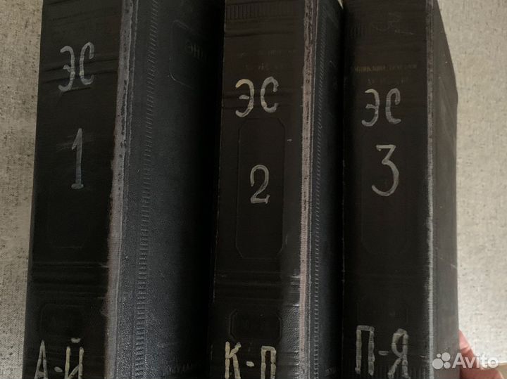 Большие энциклопедические словари