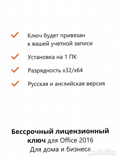 Ключ активации Office 2016 Home and Business (Mac)