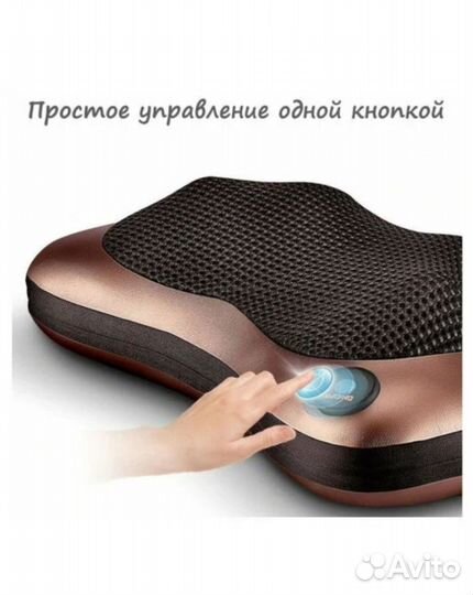 Массажная подушка