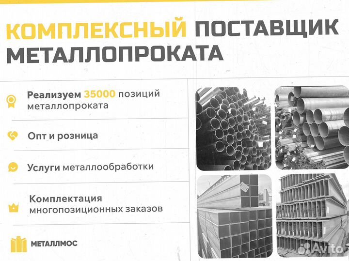 Труба прямоугольная 260х240х10