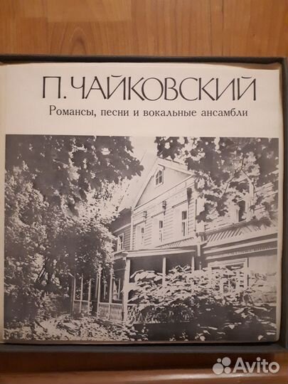 Винил.Чайковский Романсы. 3ч.3комплект