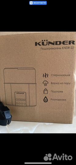 Стерилизатор 4в1 Kinder