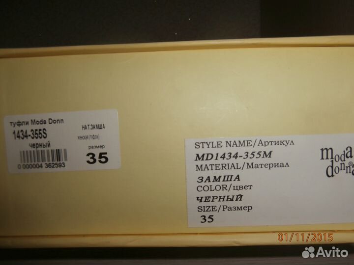 Туфли новые