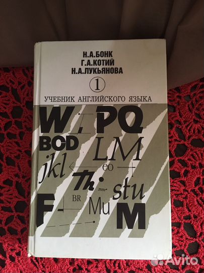 Учебник английского языка 1. Пособие