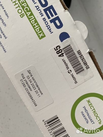 Комплект картриджей Барьер