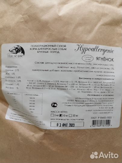 Сухой корм для собак крупных пород