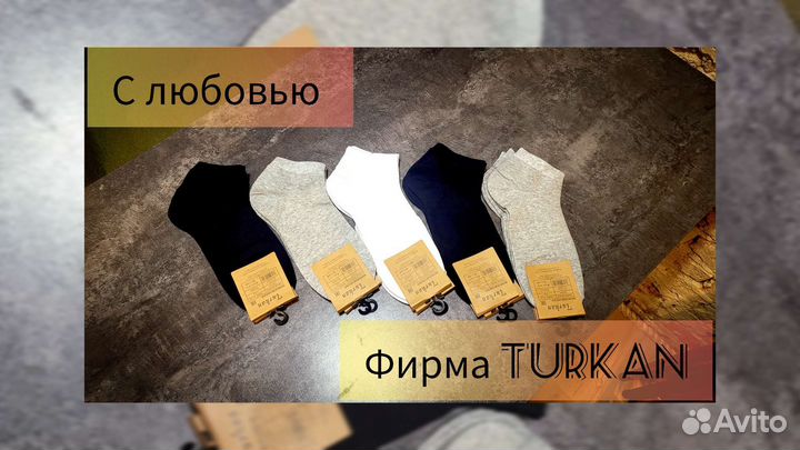 Носки мужские короткие