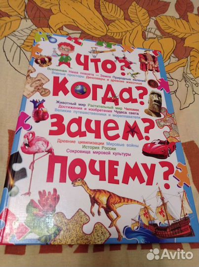 Энциклопедия